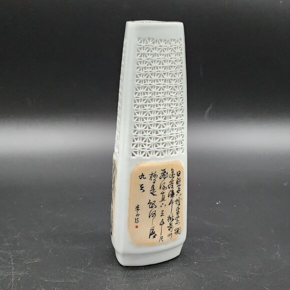 Asian Pierced Porcelain With Intricate Reticulated Cutout Patterns & Calligraphy - Picture 12 of 12